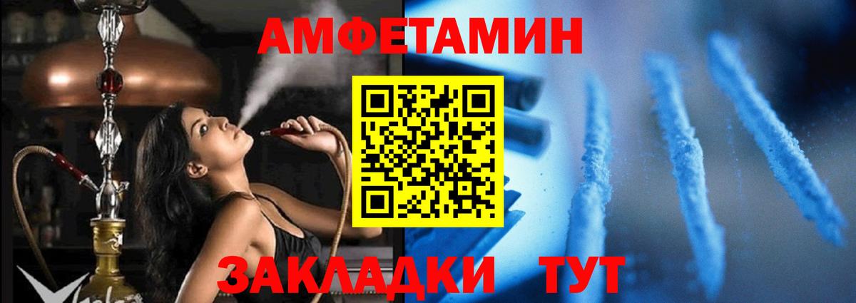 hydra сайт  АМФЕТАМИН Premium  АМФ  Вход с VPN  Ангарск 