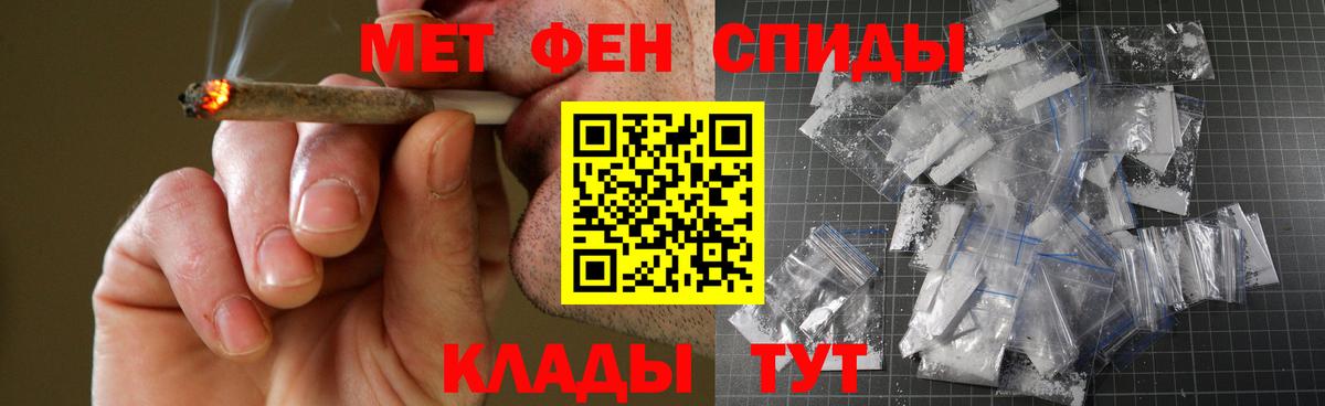 Амфетамин VHQ Ангарск