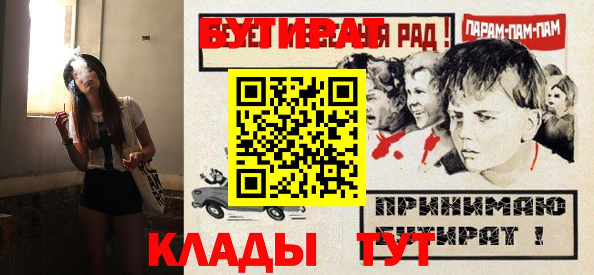 Бутират оксибутират  Бутират  Ангарск  Вход с VPN 