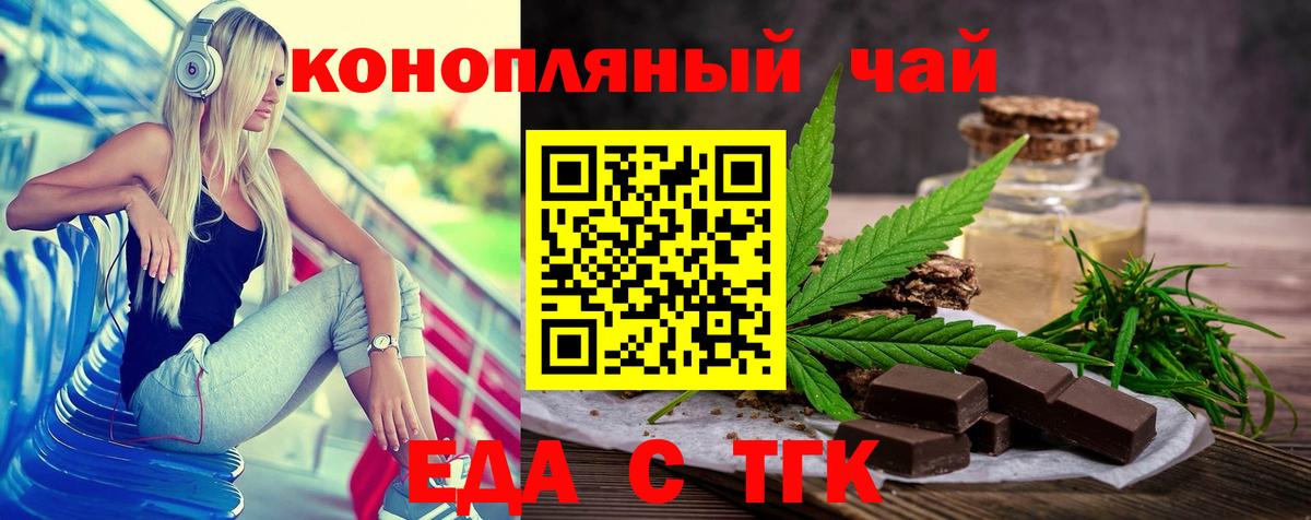 Cannafood марихуана Ангарск