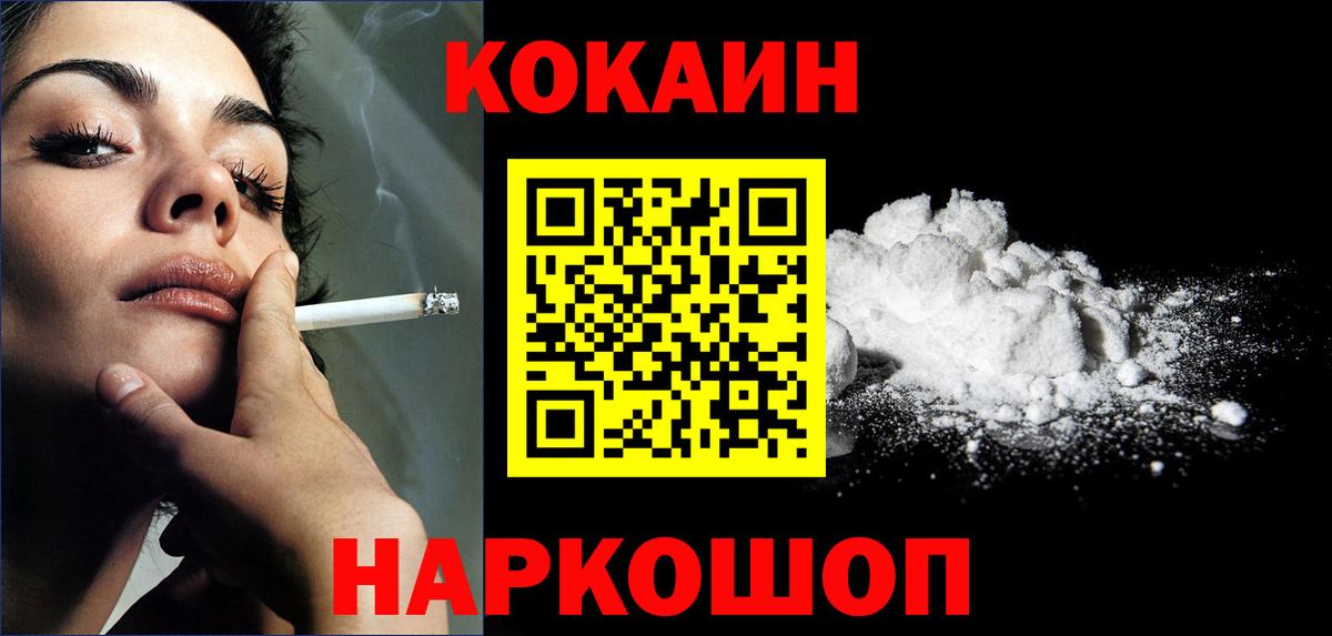 Cocaine Columbia Ангарск