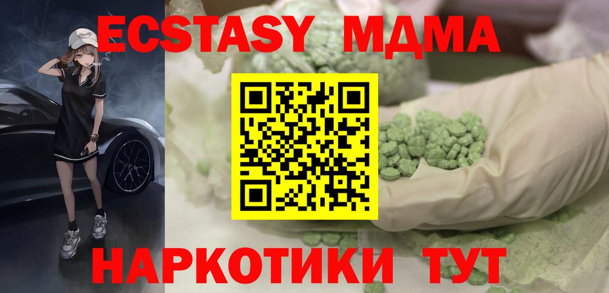 MEGA как войти  Вход с VPN  Экстази 99%  Ангарск  Экстази louis Vuitton 