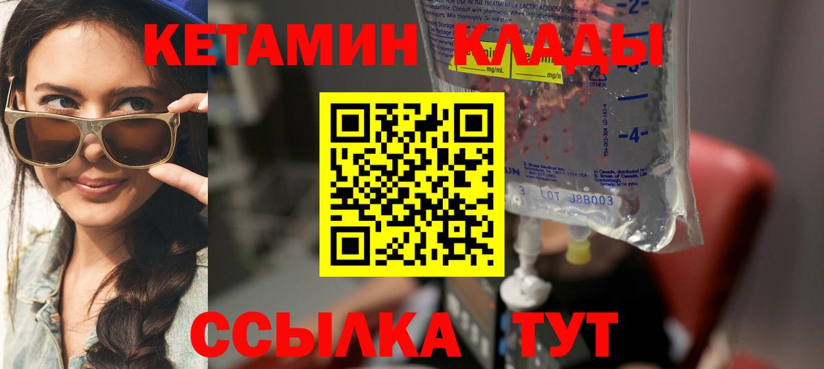 Кетамин ketamine  Кетамин VHQ  Ангарск  Вход с VPN 