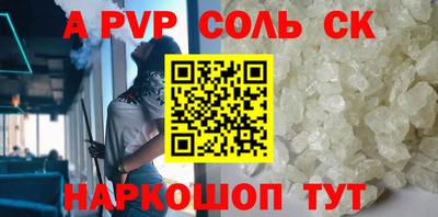 spice Железногорск