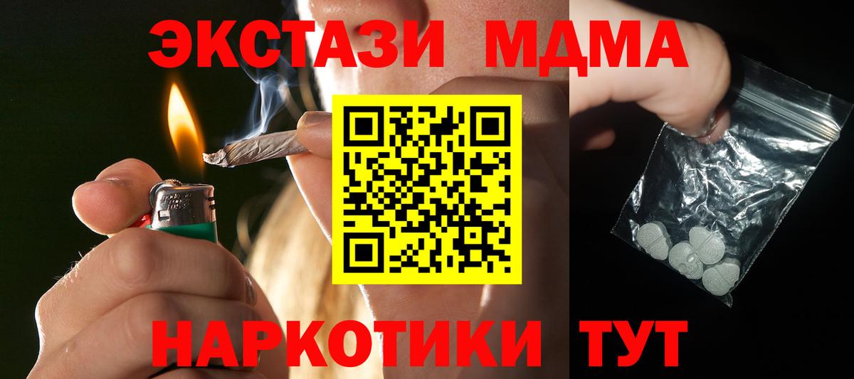 MDMA молли  MDMA Molly  Ангарск  Вход с VPN 