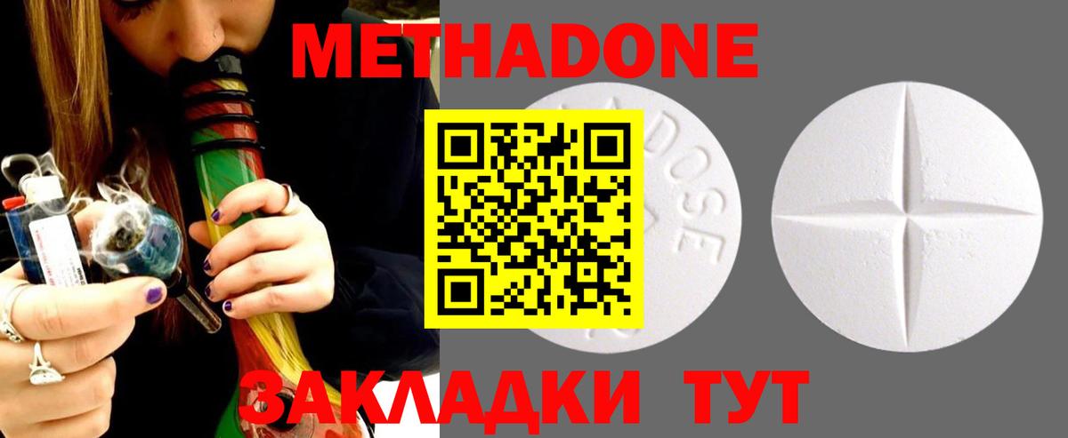 МЕТАДОН мёд  Вход с VPN  Ангарск 