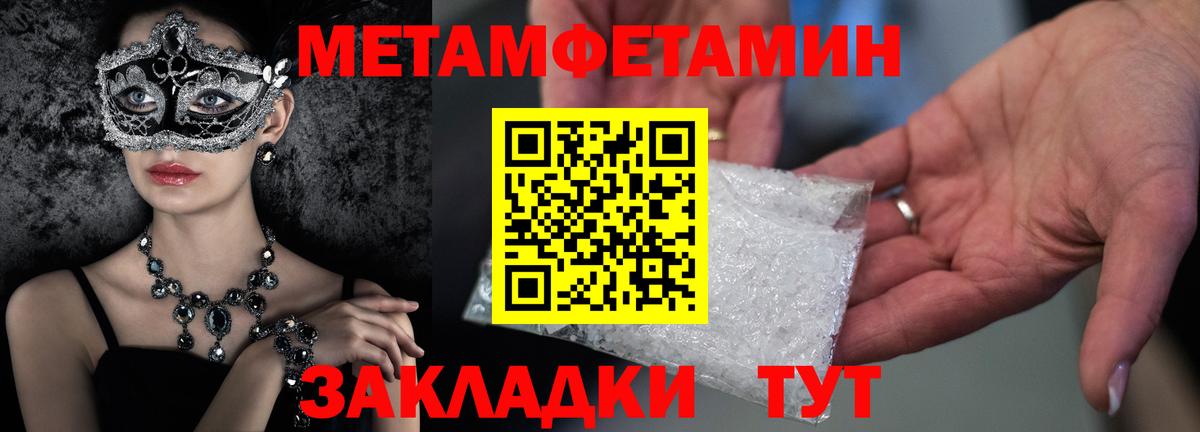 Ангарск  Первитин Декстрометамфетамин 99.9%  Вход с VPN 