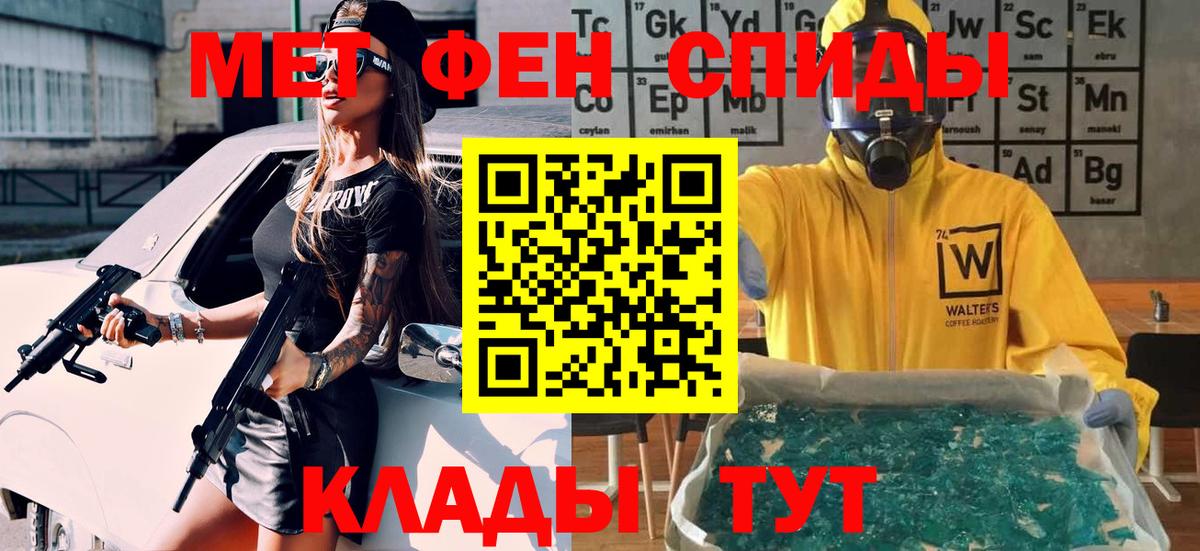 Меф мяу мяу Ангарск