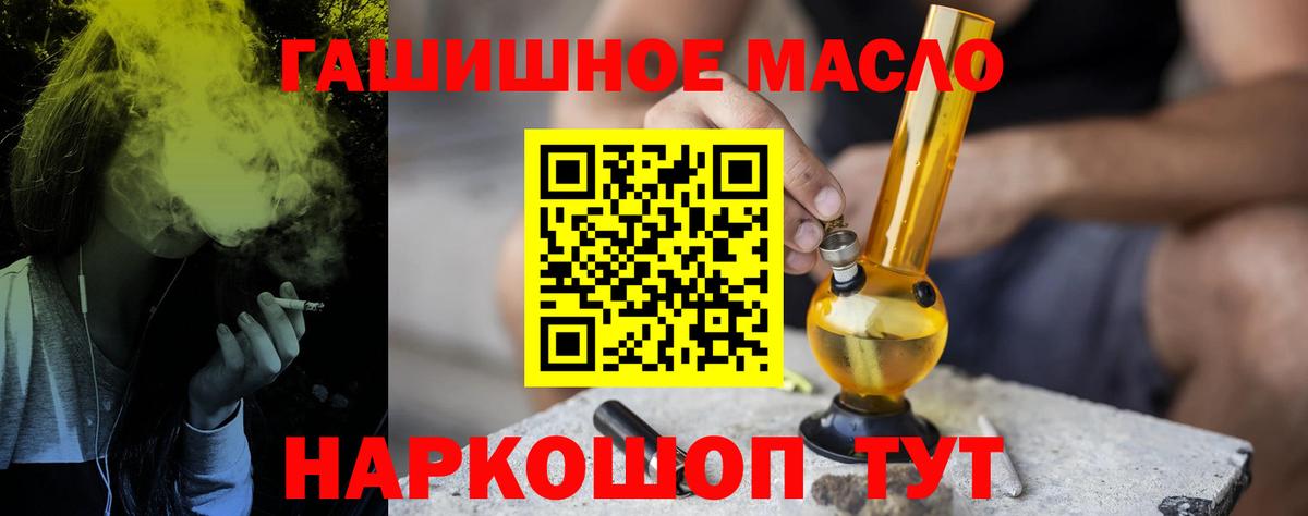 Ангарск  Дистиллят ТГК концентрат  Вход с VPN  Дистиллят ТГК вейп с тгк 