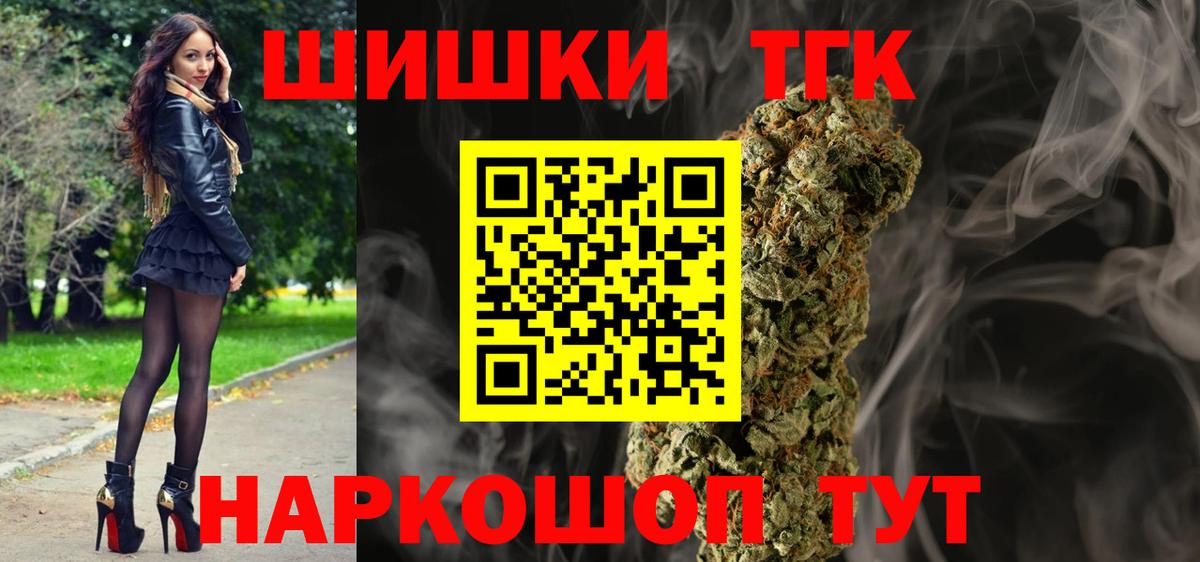 Канабис гибрид Ангарск